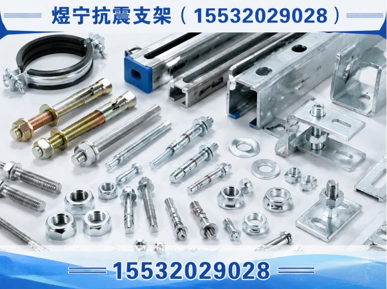 澄迈地脚螺栓展示图